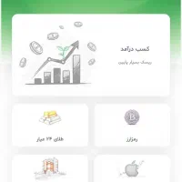 کسب درآمد با صرافی  اینوستی نو