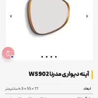 آینه دیواری تزئینی آینه قدی برند سان هوم|آینه|مشهد, شهرآرا|دیوار