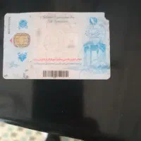 با سلام کارت ملی وچند کارت بانکی بنام حیدری