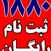 تاکسی اینترنتی ۱۸۸۰ فقط باروزی ۴۰هزار کمسیون|استخدام حمل و نقل|خرم‌آباد, |دیوار