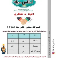 استخدام|استخدام صنعتی، فنی، مهندسی|تبریز, |دیوار