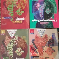 کتاب فرمول بیست