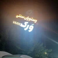 استخدام نیرو خانم در اشپزخانه