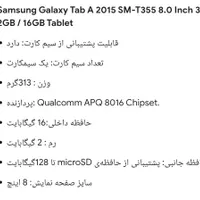 تبلت سامسونگ Galaxy A T355|تبلت|خمینی‌شهر, |دیوار