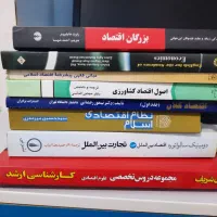 پکیج آموزشی کارشناسی ارشد اقتصاد