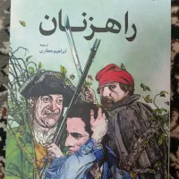 کتاب داستان