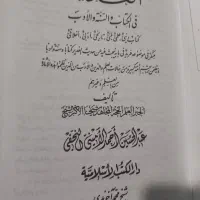 الغدیر|کتاب و مجله مذهبی|تهران, فلسطین (میدان انقلاب)|دیوار