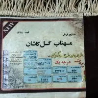 قالی12متری|فرش|شیراز, شیشه‌گری|دیوار