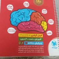 کتاب تیزهوشان کمپلکس