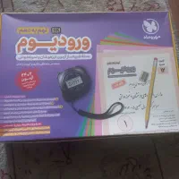 کتاب ورودیوم