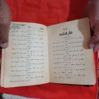 ۴عددکتاب های قدیمی تاریخی از جمله دیوان ایرج میرزا|کتاب و مجله تاریخی|ارومیه, |دیوار