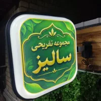 تولید تابلو های گردان و ثابت با بهترین قیمت