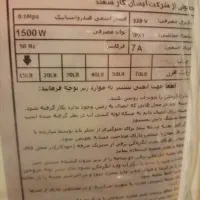 برقیه|آبگرمکن، پکیج، شوفاژ|تبریز, |دیوار