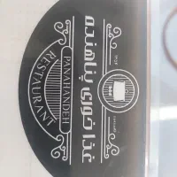 سالندار . پیک موتوری