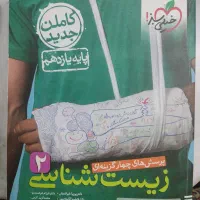 کتاب کنکور و نهایی