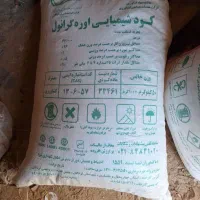 کود شیمیایی سفید
