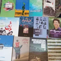 کتاب داستان ، شعر و خودسازی و...