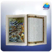 تدریس خصوصی زبان و ادبیات فارسی