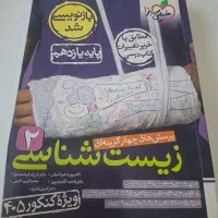 کتاب کنکوری