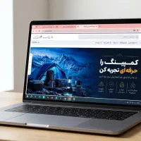 طراحی سایت حرفه‌ای معرفی کسب‌وکار به کل ایران