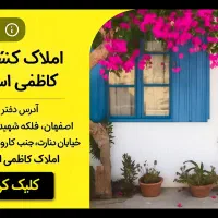 کشوری-کد106-آفتابگردان-اقاقیا