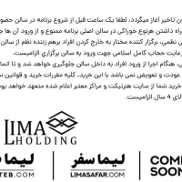 بلیط کنسرت دایان تاریخ۲۶ساعت۹