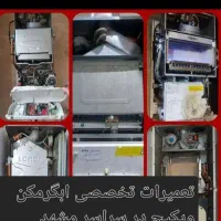 سرویس تعمیرات پکیج اب گرمکن رسوب گیری تمام نقاط|آبگرمکن، پکیج، شوفاژ|مشهد, وکیلآباد|دیوار
