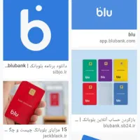 بلو کارت وام گیری