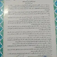 زمین-نظام-مهندسی