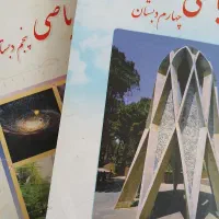 تدریس خصوصی