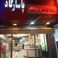 مغازه-طلافروشی-المهدی