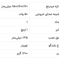 هورن DB41H|سیستم صوتی خانگی|بندر انزلی, پاسداران|دیوار