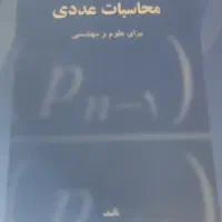 تعدادی کتاب برای مهندسی مکانیک