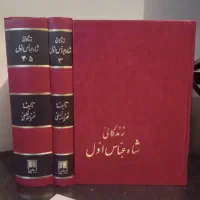 طهران قدیم،شبه خاطرات|کتاب و مجله تاریخی|تهران, نصرت|دیوار