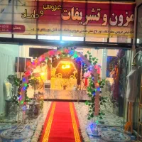 تشریفات عروس داماد رحمتی