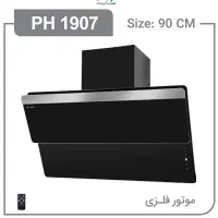 هود مورب پرنیان استیل|هود|سلماس, |دیوار