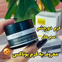 کرم دور چشم