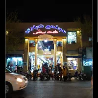 اجاره مغازه پاساژ هدیش سر دزک