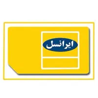 سیمکارت رند ایرانسل