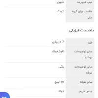 دوچرخه بچه گانه المپیا مدل ۱۶۱۸۸ سایز ۱۶|دوچرخه، اسکیت، اسکوتر|تهران, فردوس|دیوار