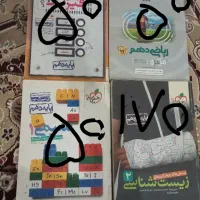 کتاب کنکور تجربی