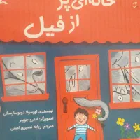 کتاب داستان|کتاب و مجله آموزشی|قم, شهر قائم|دیوار