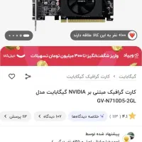 کارت گرافیک گیگابایت DDR5 2G نو|قطعات و لوازم جانبی رایانه|ارومیه, |دیوار