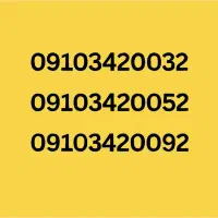 فروش سیمکارت های دائمی رند همراه اول