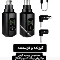 گیرنده وفرستنده دایناپرو