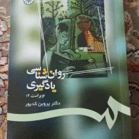 کتاب های دانشگاهی|کتاب و مجله آموزشی|قم, باغ کرباسی|دیوار