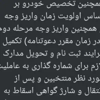 فروش حواله فوری دیگینیتی طرح فرسوده