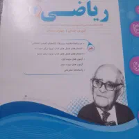 کتاب های کمک درسی 4