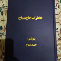 تعدادی کتاب|کتاب و مجله تاریخی|اصفهان, حسین‌آباد|دیوار