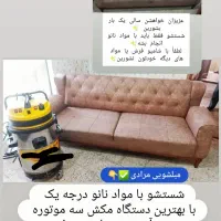 مبل شویی قالی شویی در منزل|خدمات نظافت|نیشابور, شهرک بسیج|دیوار